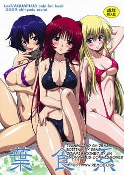 Download Hashokukei | Leaf games