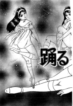 Page 106 of Yami no Ingyakushi