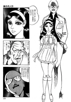 Page 110 of Yami no Ingyakushi