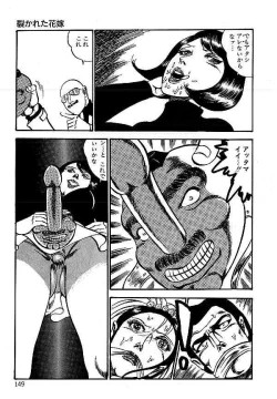 Page 149 of Yami no Ingyakushi