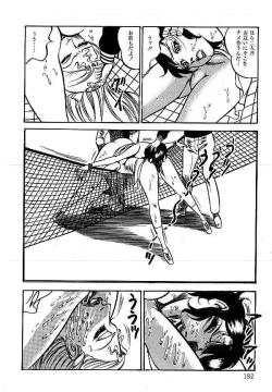 Page 182 of Yami no Ingyakushi