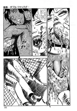 Page 189 of Yami no Ingyakushi