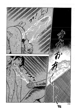 Page 192 of Yami no Ingyakushi