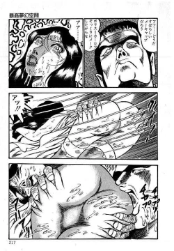 Page 215 of Yami no Ingyakushi