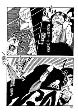 Page 218 of Yami no Ingyakushi