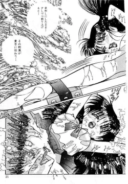 Page 22 of Yami no Ingyakushi