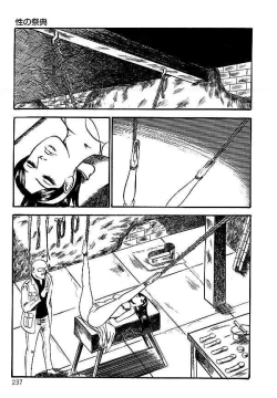 Page 234 of Yami no Ingyakushi