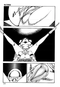 Page 236 of Yami no Ingyakushi