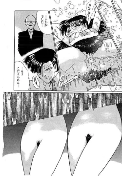 Page 23 of Yami no Ingyakushi