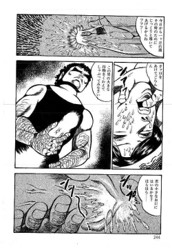 Page 241 of Yami no Ingyakushi