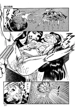 Page 244 of Yami no Ingyakushi