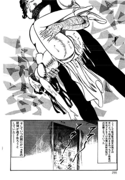 Page 253 of Yami no Ingyakushi