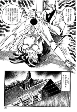 Page 256 of Yami no Ingyakushi