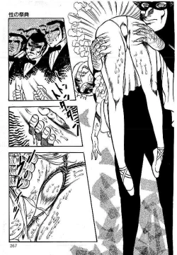 Page 264 of Yami no Ingyakushi