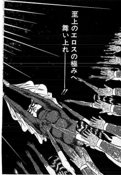 Page 275 of Yami no Ingyakushi