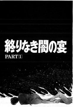 Page 284 of Yami no Ingyakushi