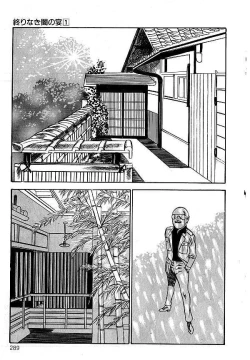 Page 286 of Yami no Ingyakushi