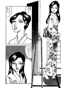 Page 287 of Yami no Ingyakushi