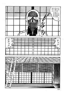 Page 289 of Yami no Ingyakushi