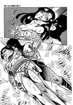 Page 294 of Yami no Ingyakushi