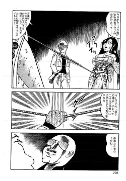 Page 295 of Yami no Ingyakushi