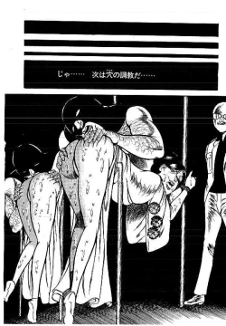 Page 299 of Yami no Ingyakushi