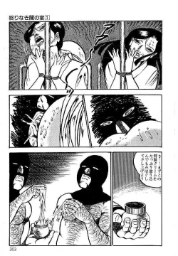 Page 300 of Yami no Ingyakushi