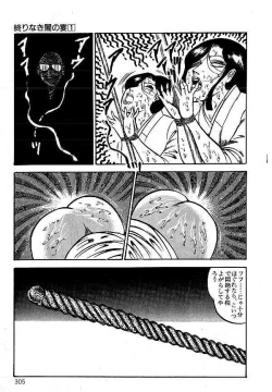 Page 302 of Yami no Ingyakushi