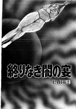 Page 311 of Yami no Ingyakushi