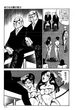 Page 316 of Yami no Ingyakushi