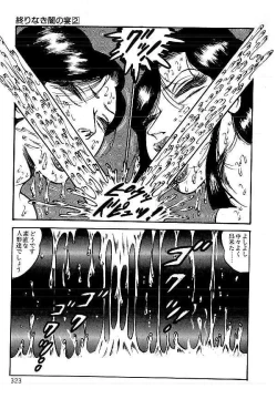 Page 320 of Yami no Ingyakushi