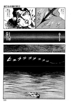 Page 326 of Yami no Ingyakushi