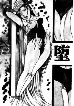 Page 32 of Yami no Ingyakushi