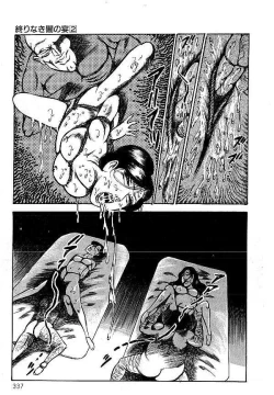 Page 334 of Yami no Ingyakushi