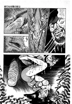 Page 336 of Yami no Ingyakushi