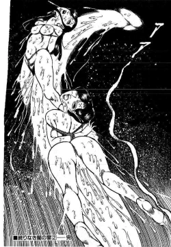 Page 337 of Yami no Ingyakushi