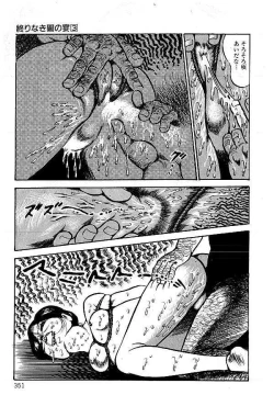 Page 348 of Yami no Ingyakushi