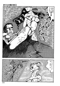 Page 350 of Yami no Ingyakushi