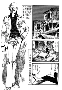 Page 35 of Yami no Ingyakushi