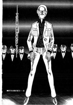 Page 365 of Yami no Ingyakushi