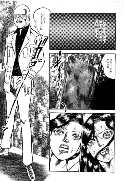 Page 378 of Yami no Ingyakushi