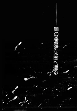 Page 391 of Yami no Ingyakushi