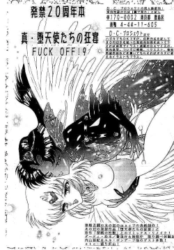 Page 395 of Yami no Ingyakushi