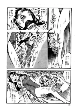 Page 39 of Yami no Ingyakushi