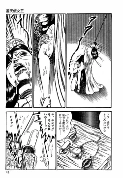 Page 44 of Yami no Ingyakushi