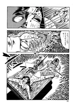 Page 57 of Yami no Ingyakushi