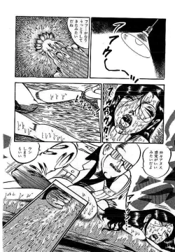 Page 61 of Yami no Ingyakushi