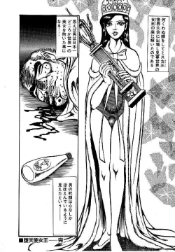 Page 69 of Yami no Ingyakushi