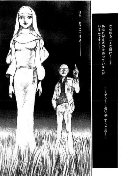 Page 74 of Yami no Ingyakushi