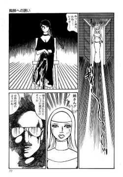 Page 78 of Yami no Ingyakushi